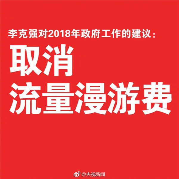 中国移动：将下调移动资费超过30%