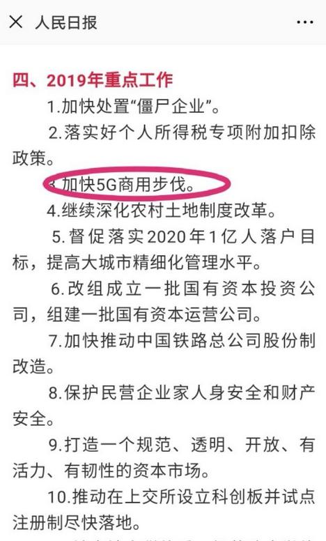 主动顺应大势，我国应尽快发放5G商用牌照